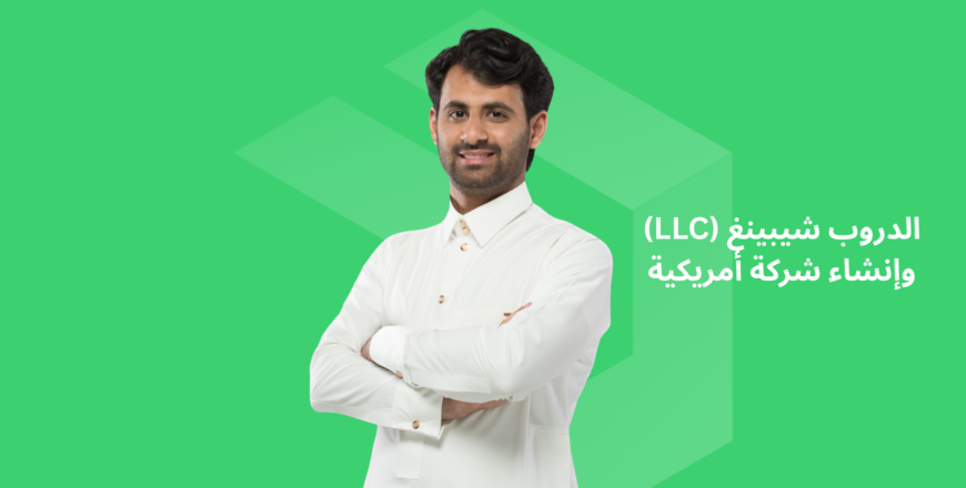 دبلوم التجارة الالكترونية في السعودية.png